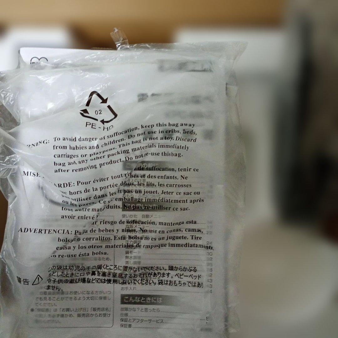 未使用　最終値下げ IRIS OHYAMA 電気圧力鍋 KPC-MA2 2.2L