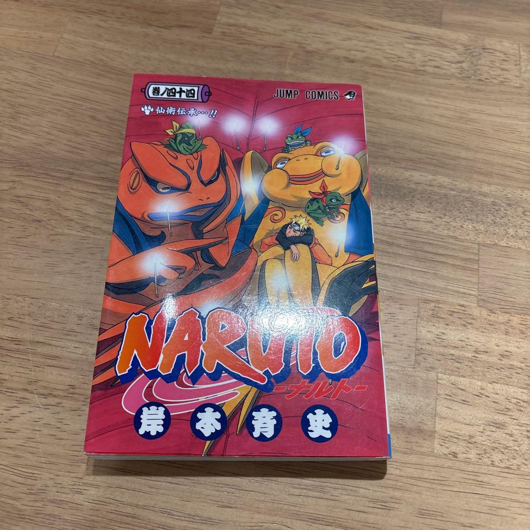 全巻セットNARUTO 1〜72巻　全巻初版　72冊セット