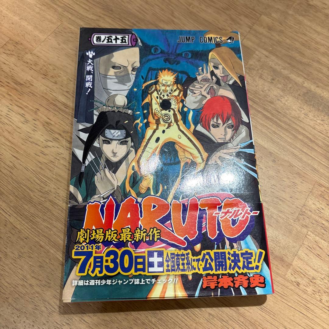 全巻セットNARUTO 1〜72巻　全巻初版　72冊セット