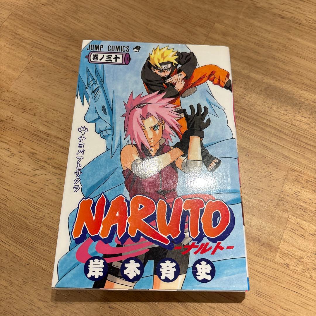 全巻セットNARUTO 1〜72巻　全巻初版　72冊セット