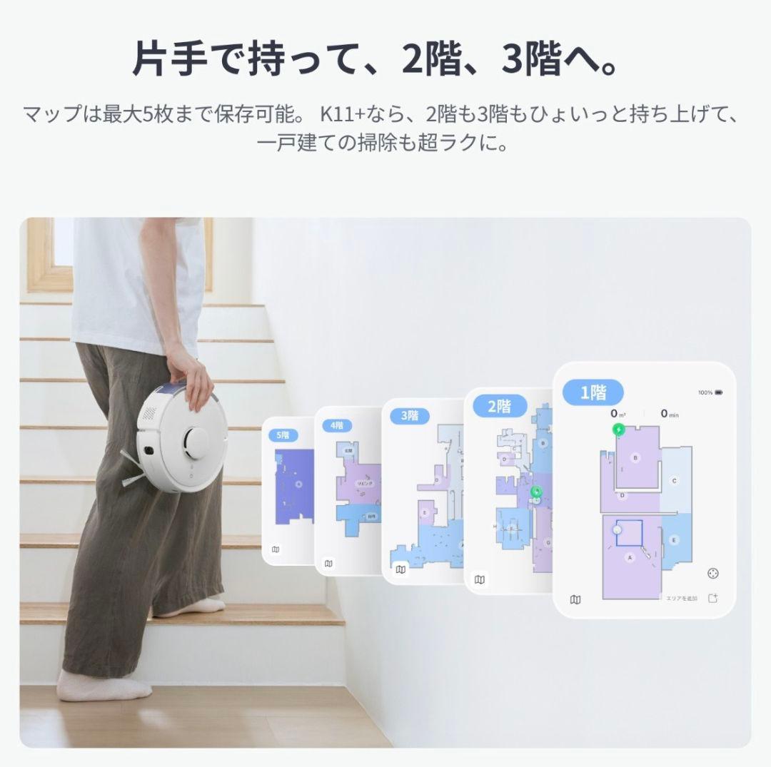 (新品未開封）SwitchBot ロボット掃除機