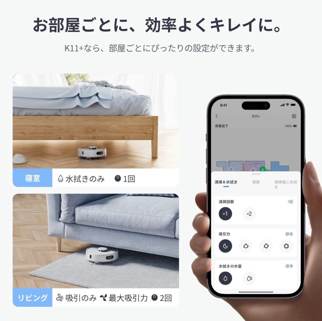 (新品未開封）SwitchBot ロボット掃除機