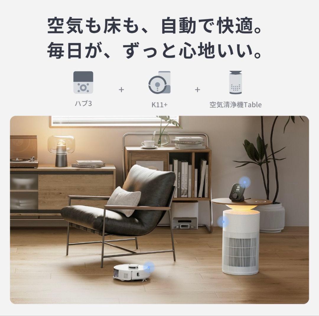 (新品未開封）SwitchBot ロボット掃除機