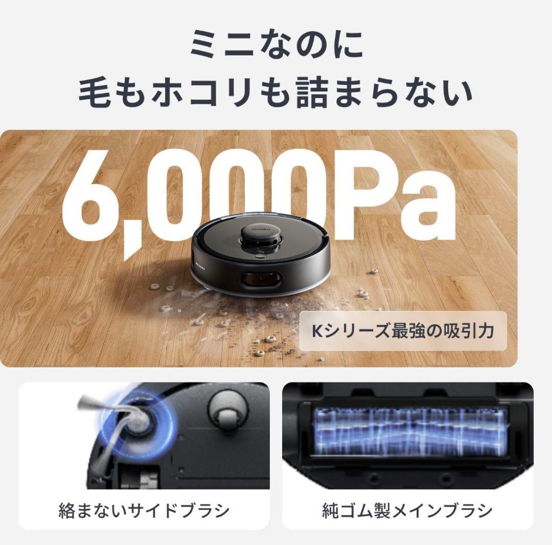 (新品未開封）SwitchBot ロボット掃除機