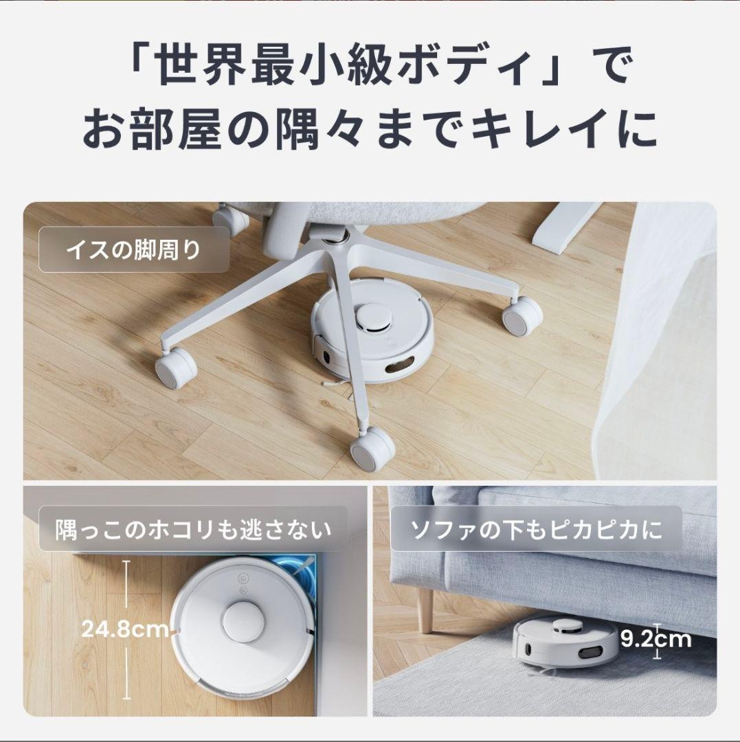 (新品未開封）SwitchBot ロボット掃除機