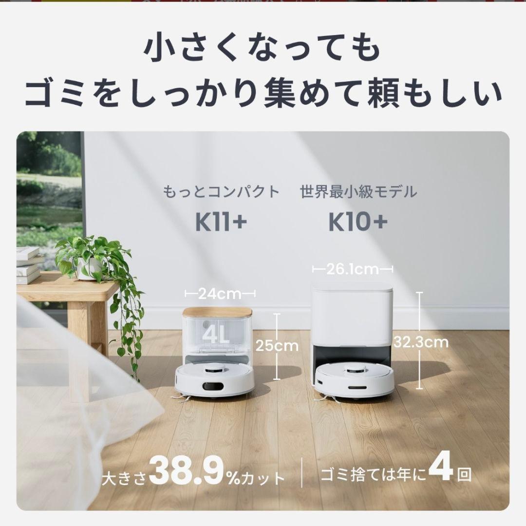 (新品未開封）SwitchBot ロボット掃除機