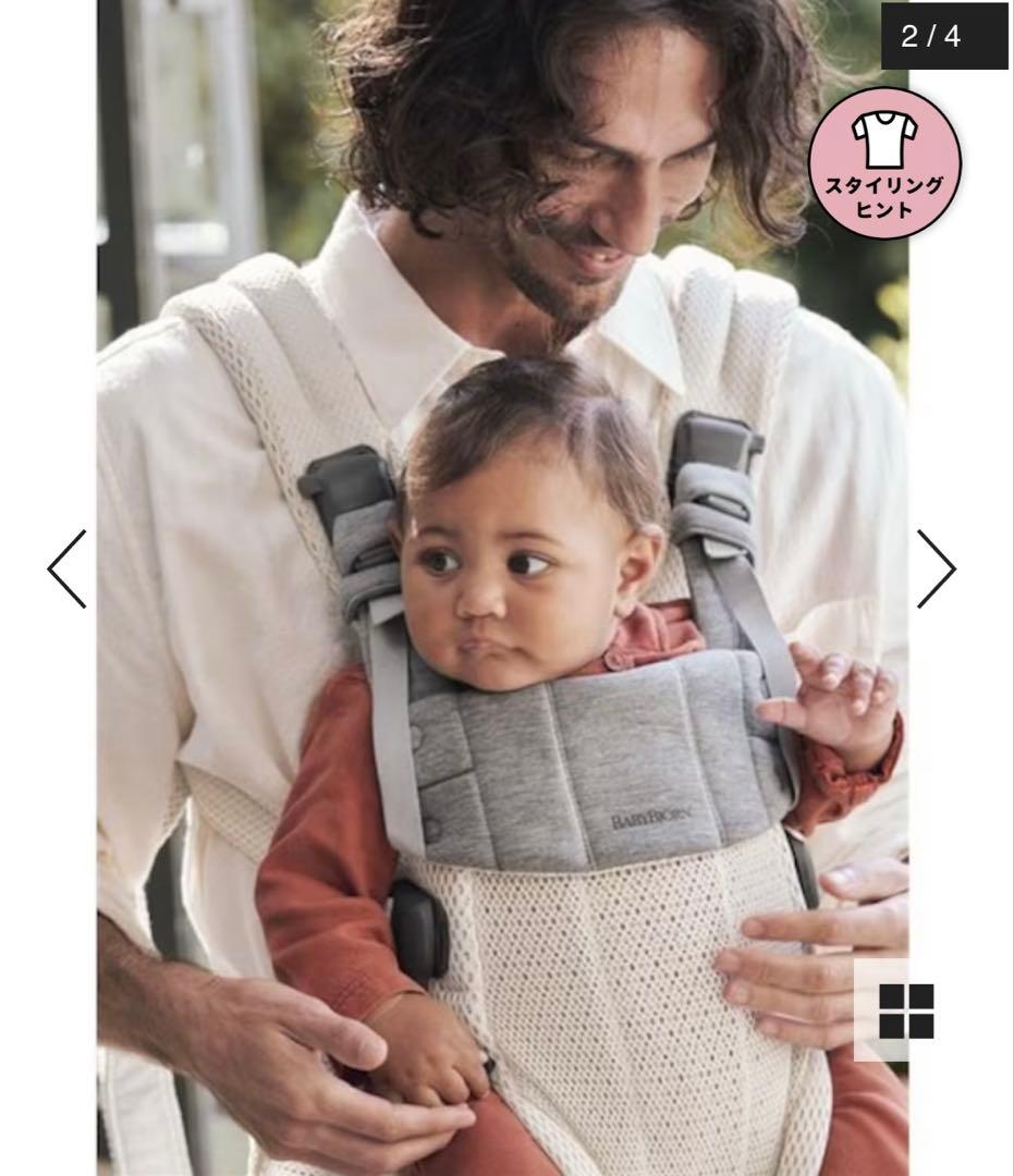 BABYBJORN ベビービョルン　ベビーキャリア　ハーモニー　オフホワイト