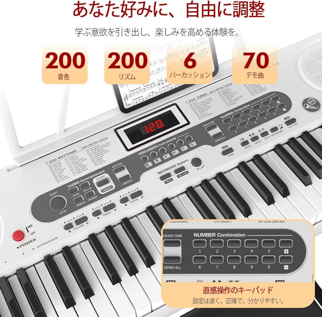 【初心者向け】電子ピアノ 61鍵盤 スタンドセット 日本語表記 ホワイト