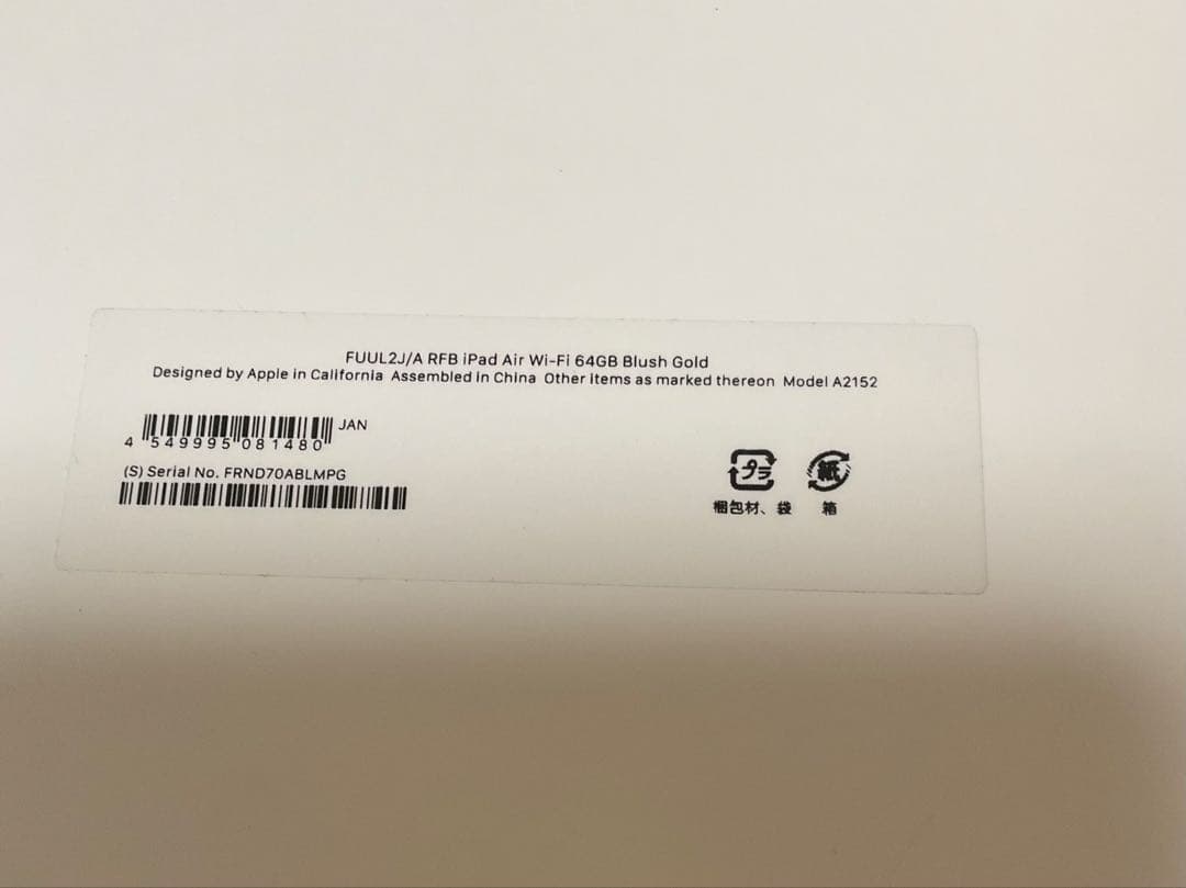 《Apple》iPad Air 第３世代　64GB Wi-Fiモデル