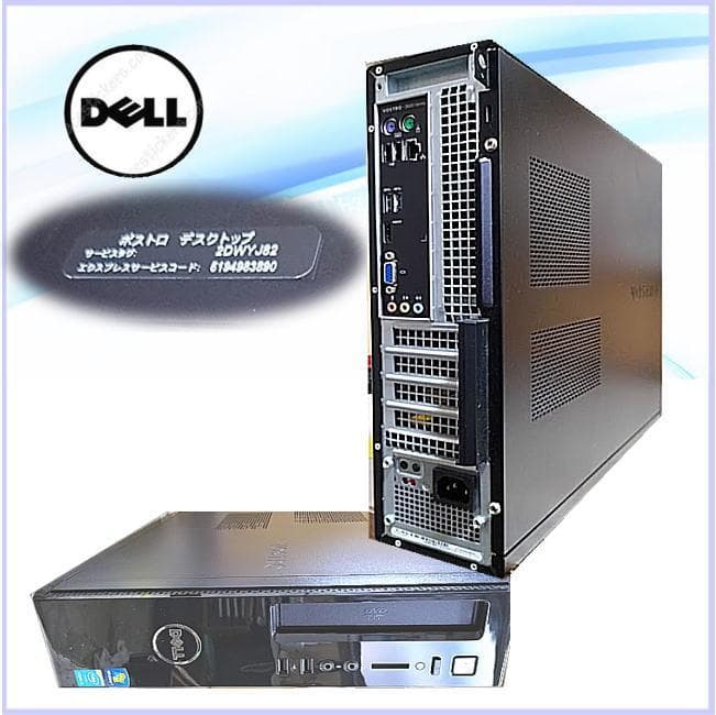 Dell Vostro 3800 デスクトップ★Windows11◆SSD起動