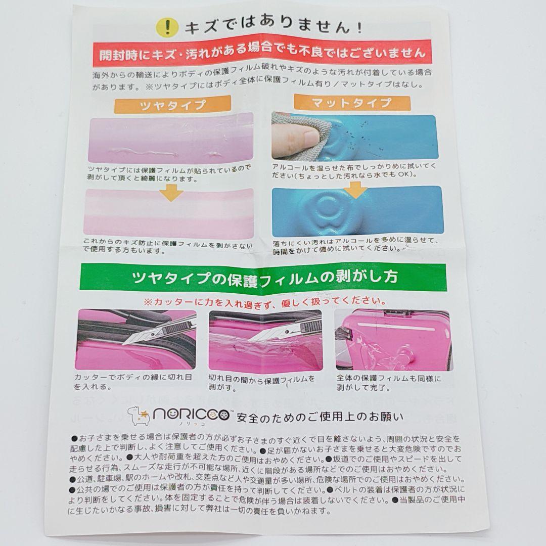 【キャスターロック付き】ノリッコ 子供が乗れるキャリー キッズ旅行 ケース