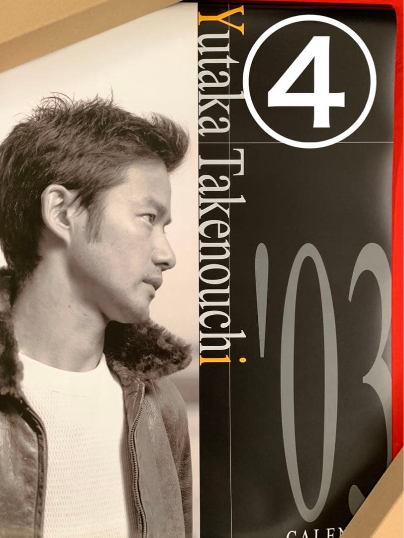 カレンダー【研音公式】竹野内豊 2000-2003