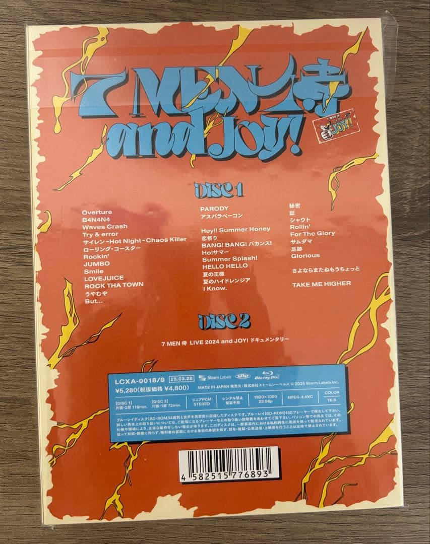 7 MEN 侍 and JOY！ Blu-ray