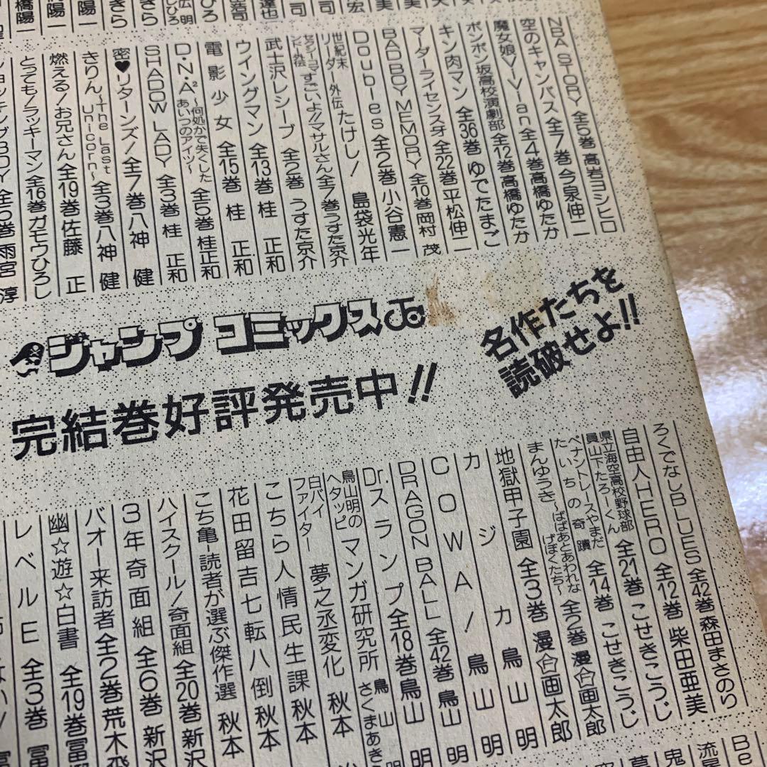 NARUTO―ナルト― 1巻　初版本