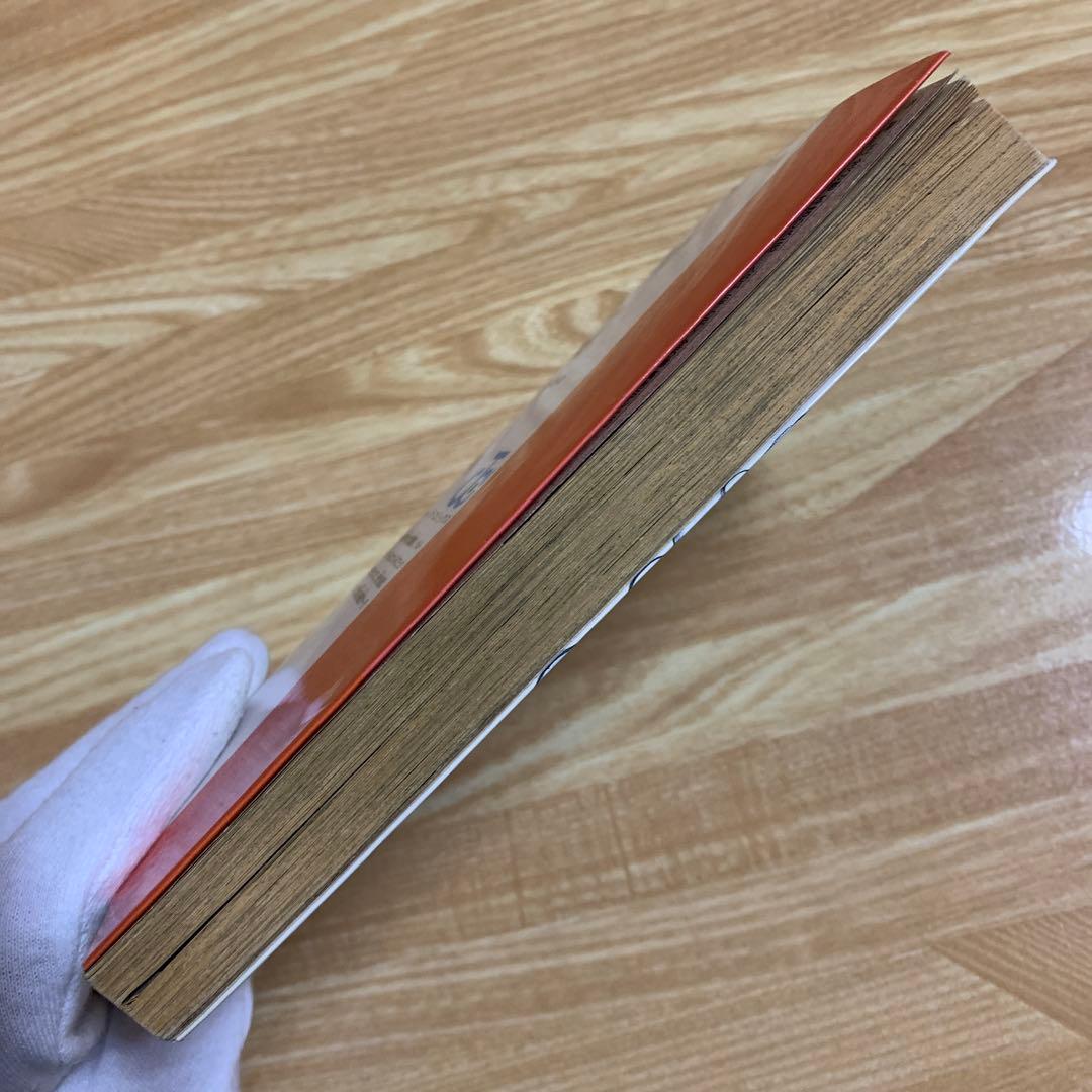 NARUTO―ナルト― 1巻　初版本