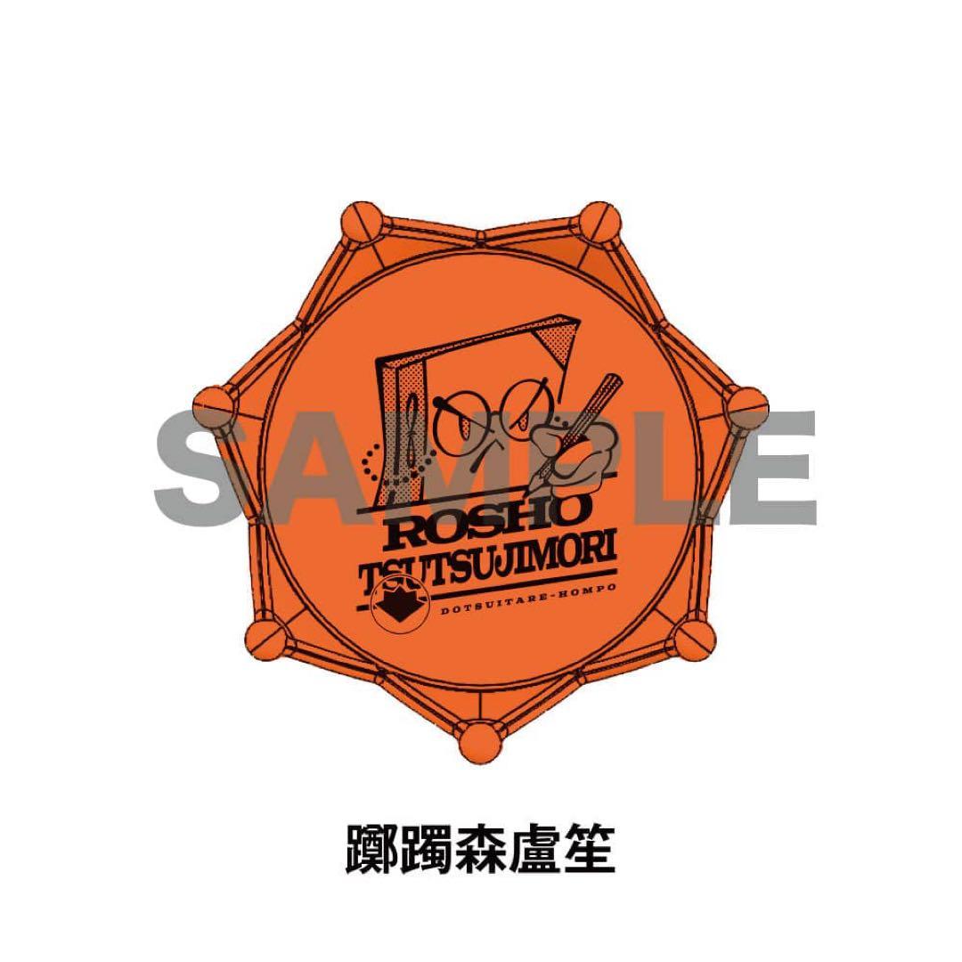 新品★ヒプノシスマイク★ヒプマイ【躑躅森盧笙】ジュエルリングライト★2点セット