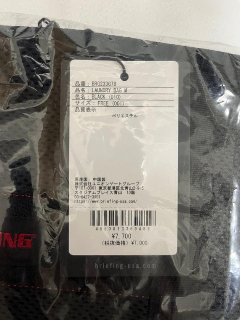 ブリーフィング ランドリーバックM(ブラック) Mサイズ BRG233G78