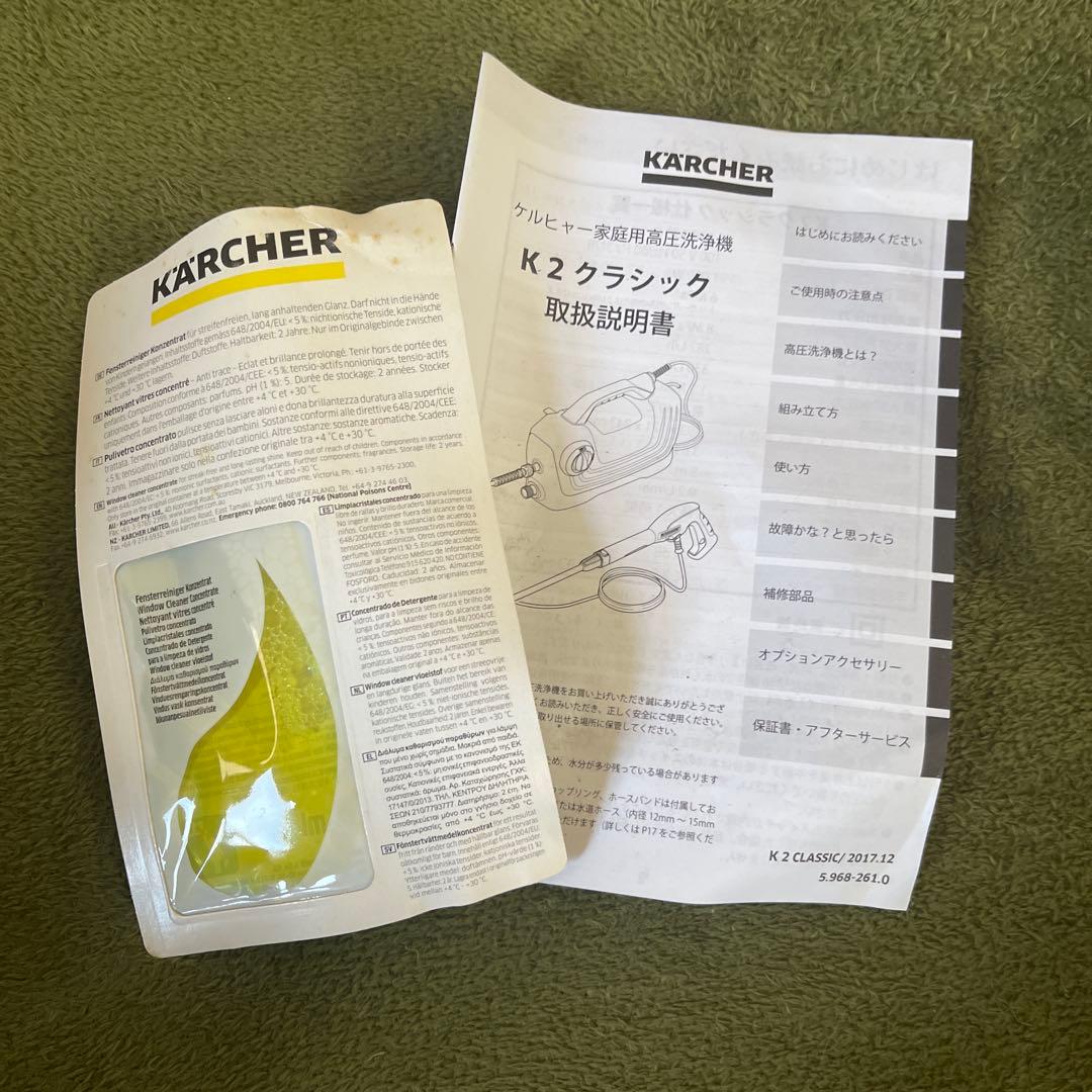 KARCHER K2 Classic 高圧洗浄機 本体
