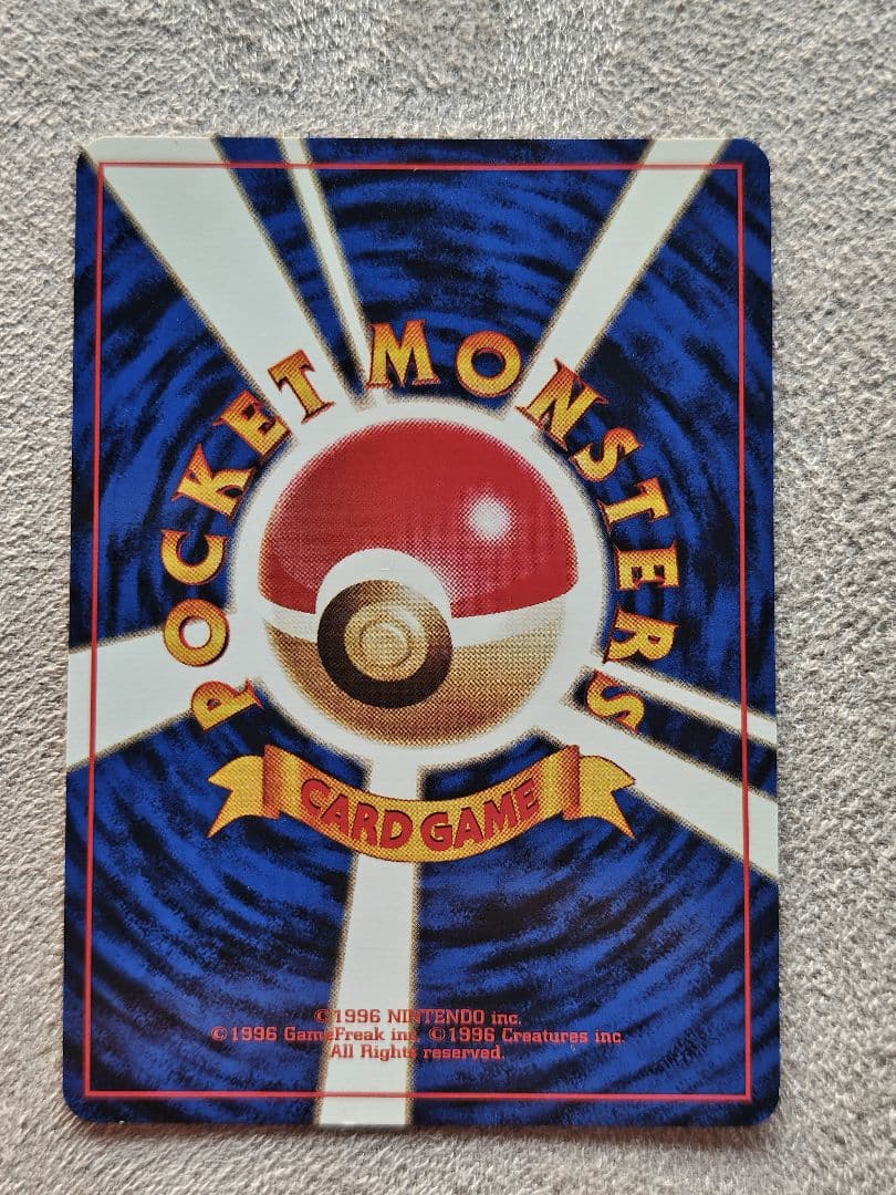旧裏 ポケモンカード　サザンアイランド　トロピカルアイランド　海辺