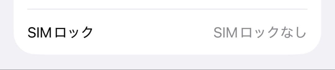 iPhone14Pro シルバー 256GB SIMフリー