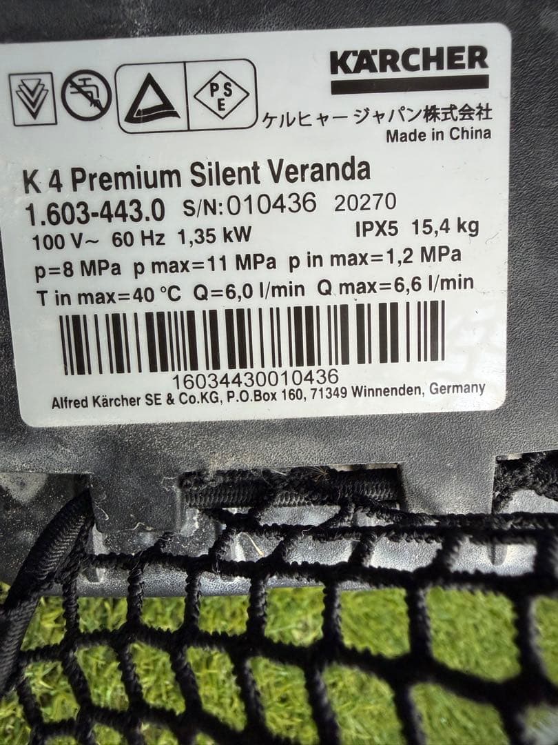 ケルヒャー　Kärcher K4　プレミアム　サイレント 本体　60Hz用