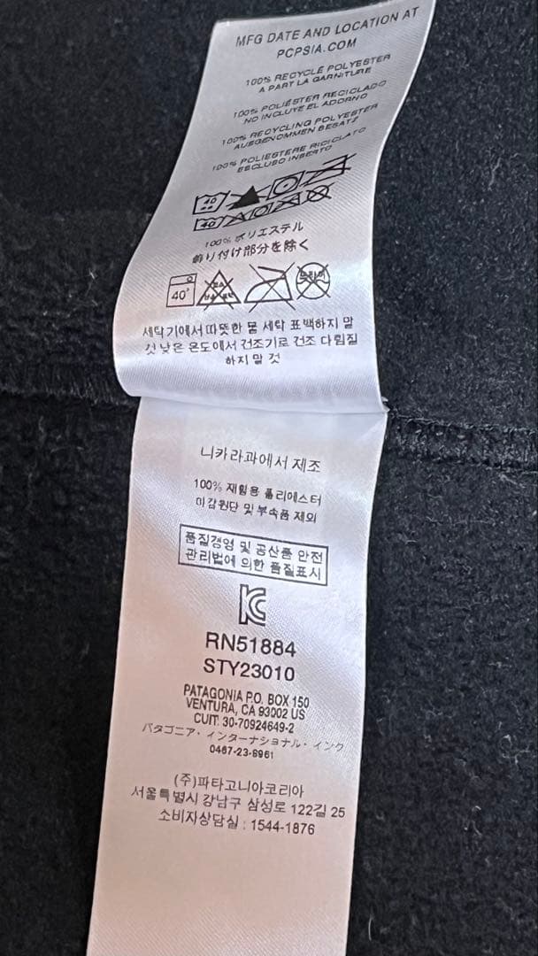 M's Classic Synchila Vest クラシックシンチラベストM