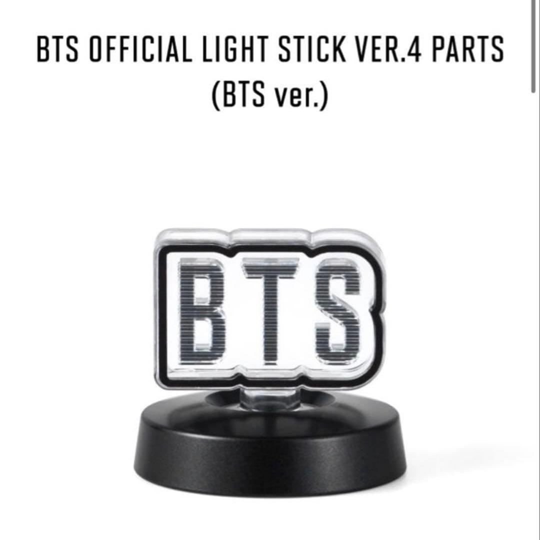 BTS OFFICIAL LIGHT STICK VER.4 ペンライトSET