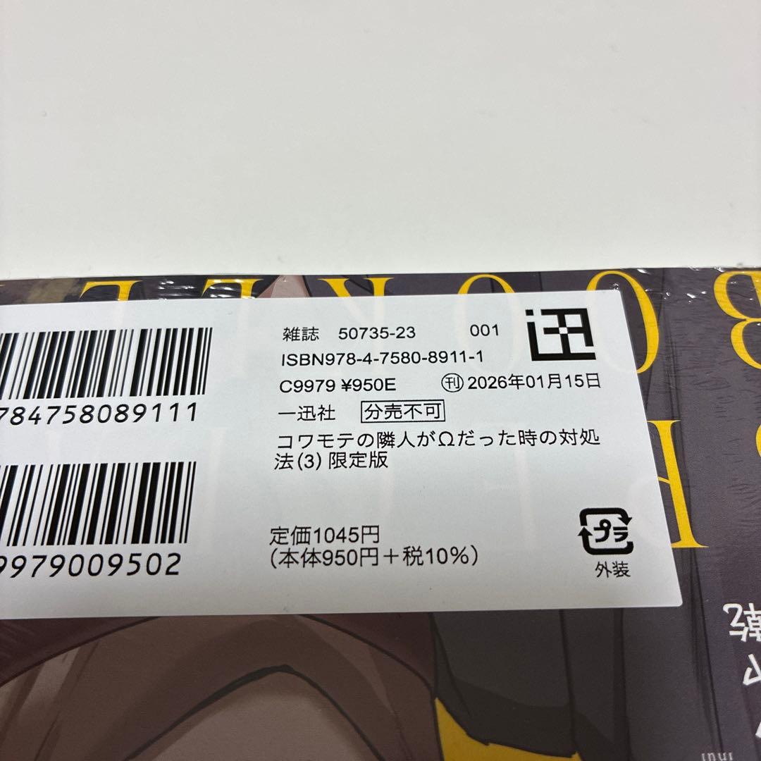 ゆきの　3/10まで