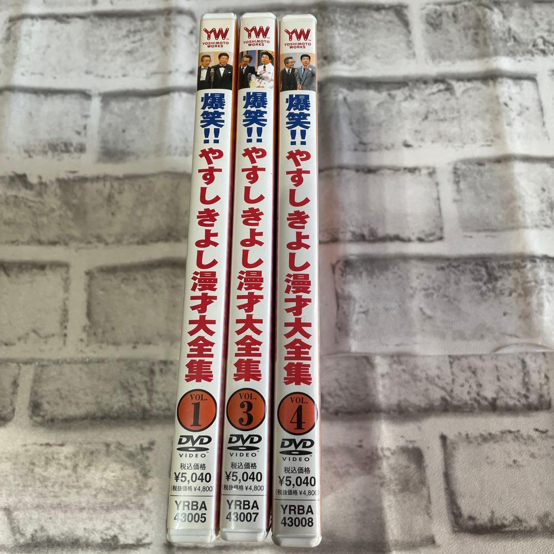 横山やすし・西川きよし/20世紀名人伝説 爆笑!!やすしきよし漫才大全集 VO…