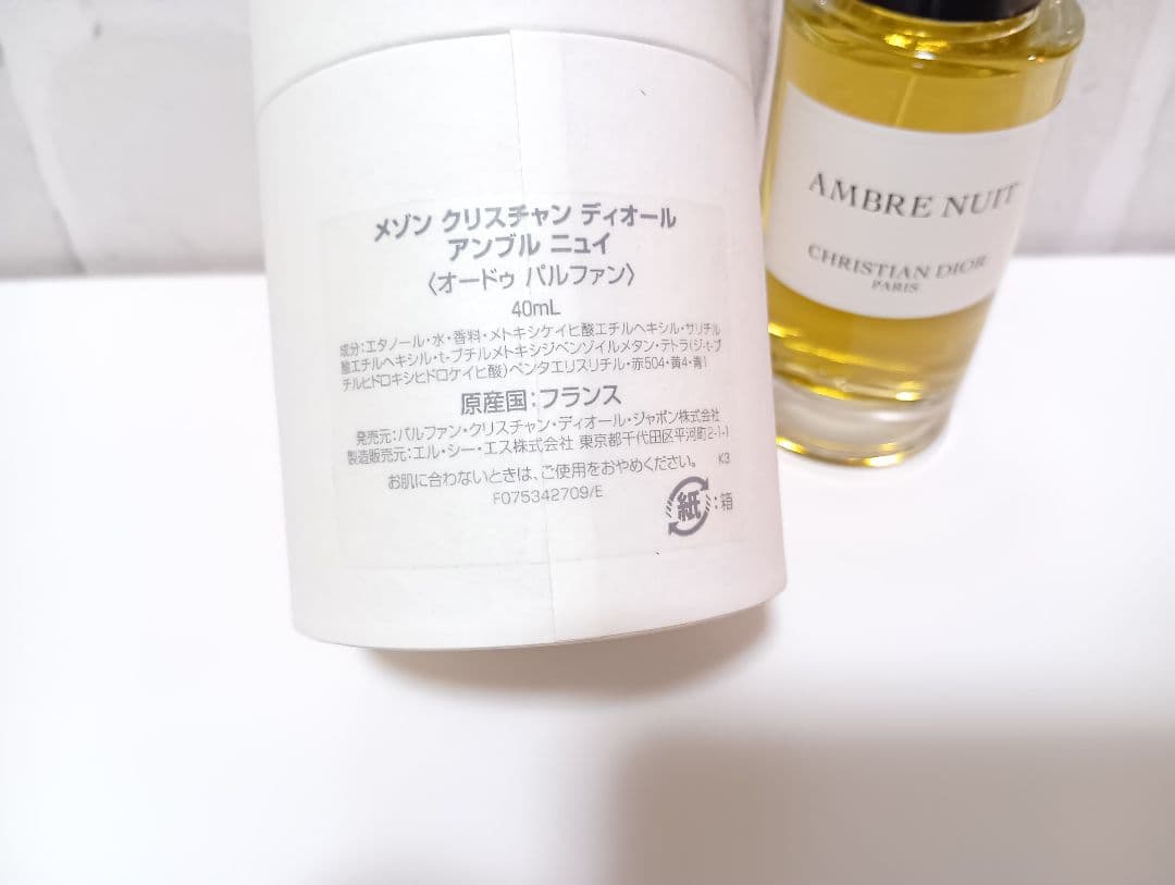 メゾンクリスチャンディオール　アンブルニュイ オードゥパルファン　dior 香水
