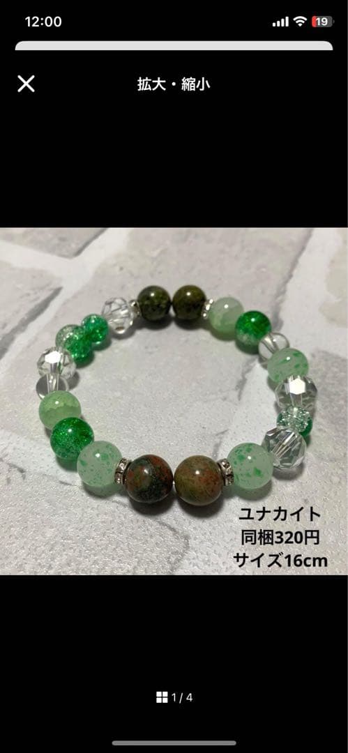 メグえもん様 ハンドメイド☆ビーズ☆ブレスレット 天然石 ファイアアゲート