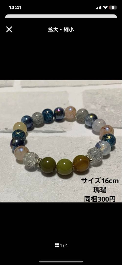 メグえもん様 ハンドメイド☆ビーズ☆ブレスレット 天然石 ファイアアゲート