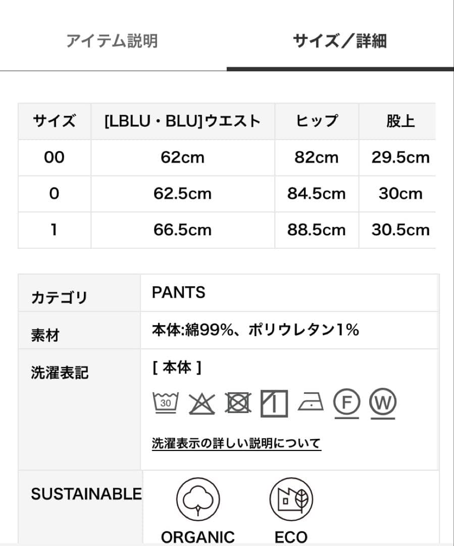 SNIDEL Sustainableストレッチフレアデニムパンツ IND/0