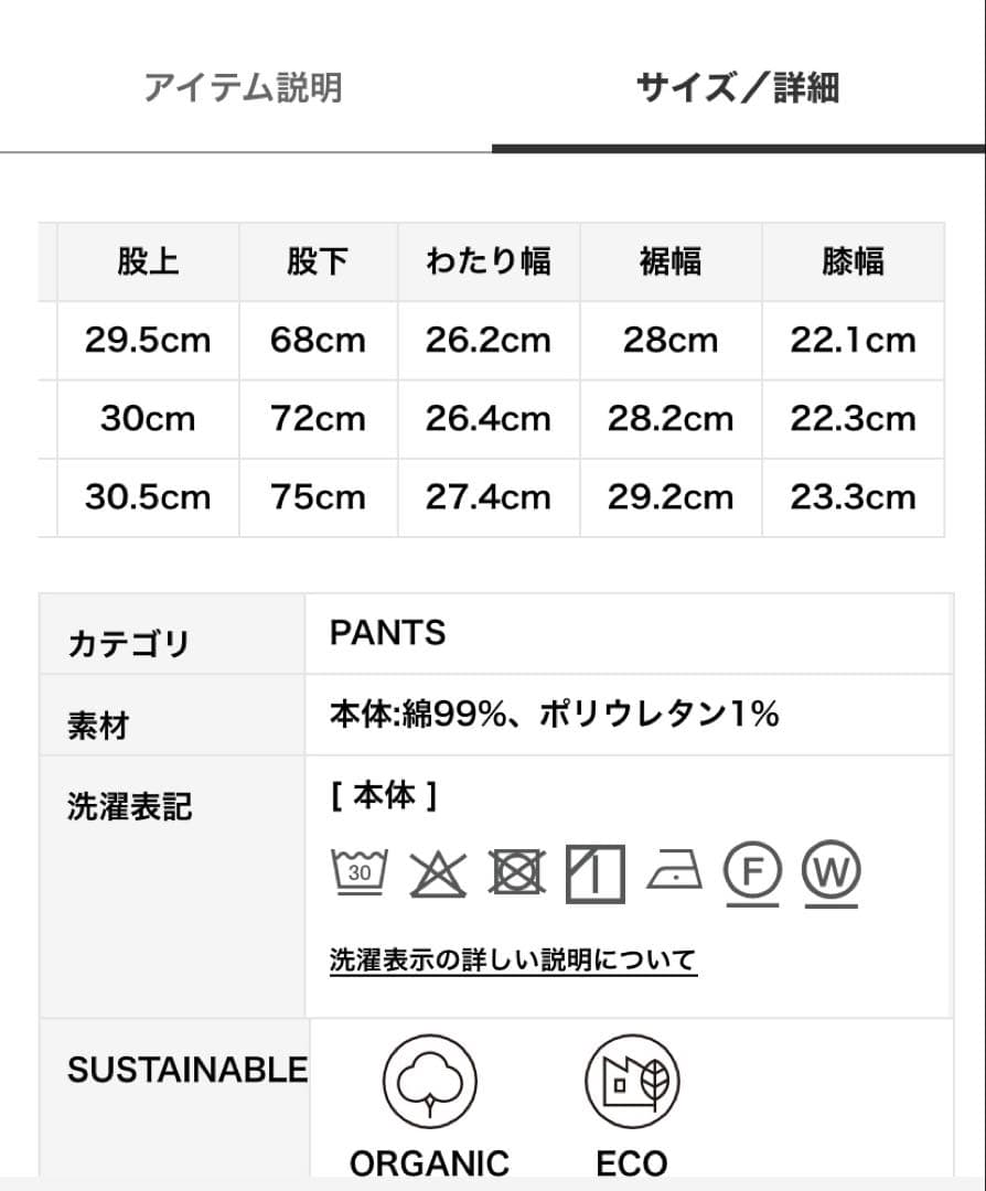 SNIDEL Sustainableストレッチフレアデニムパンツ IND/0