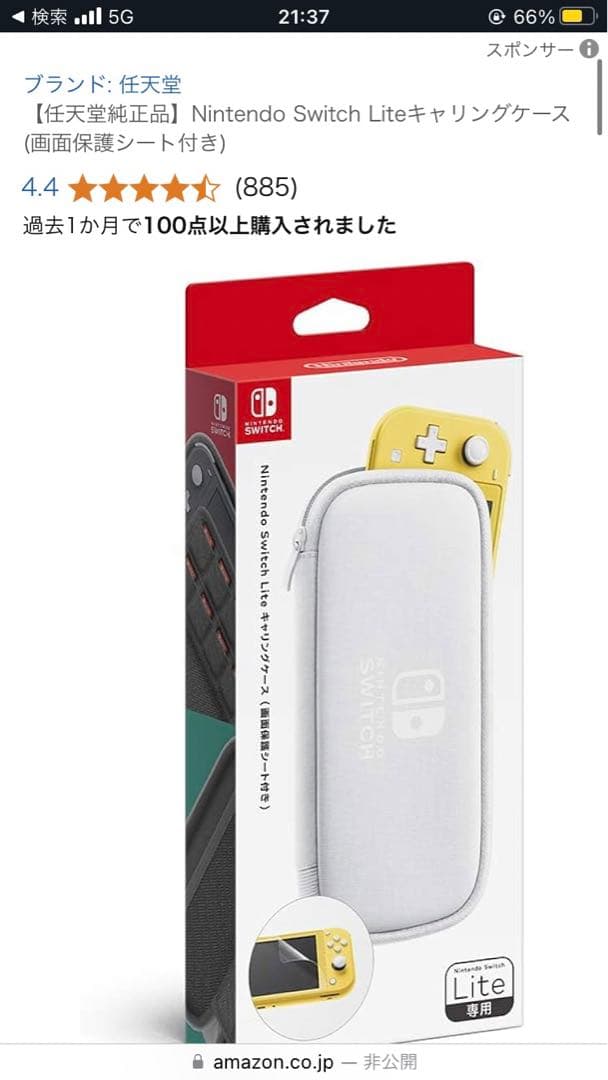 Nintendo Switch Lite グレー 本体 + ケース　ドラクエ3