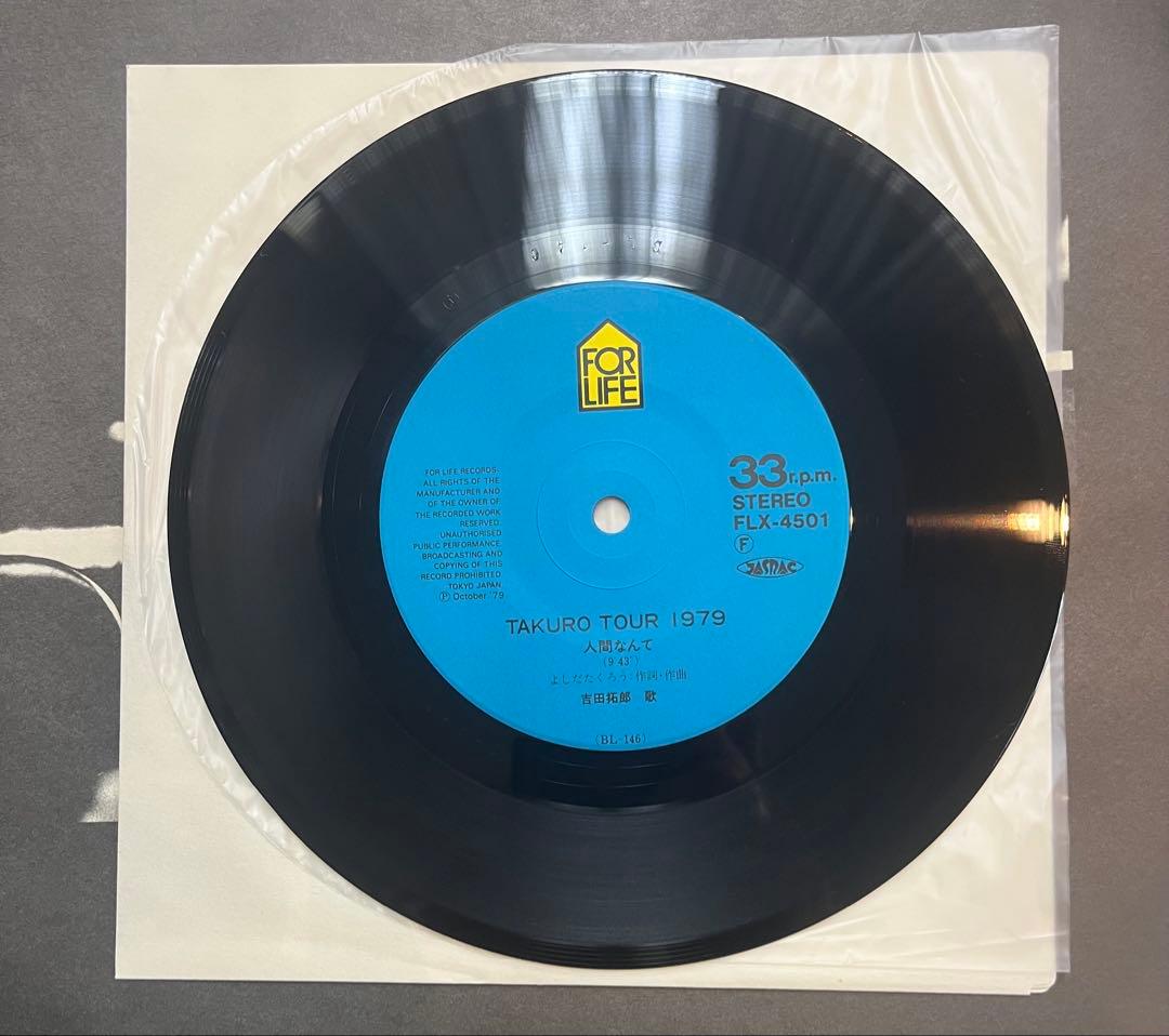 TAKURO TOUR 1979 2LP&1EP&特大ポスター付き帯付き超美品！