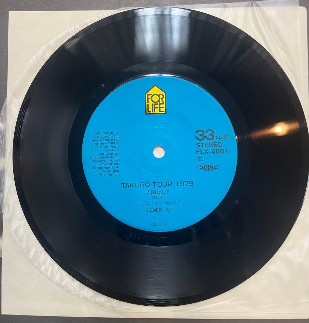 TAKURO TOUR 1979 2LP&1EP&特大ポスター付き帯付き超美品！