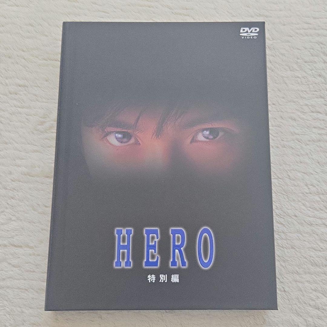 HERO DVD-Box 〈6枚組〉・特別編〈2枚組〉・映画DVD