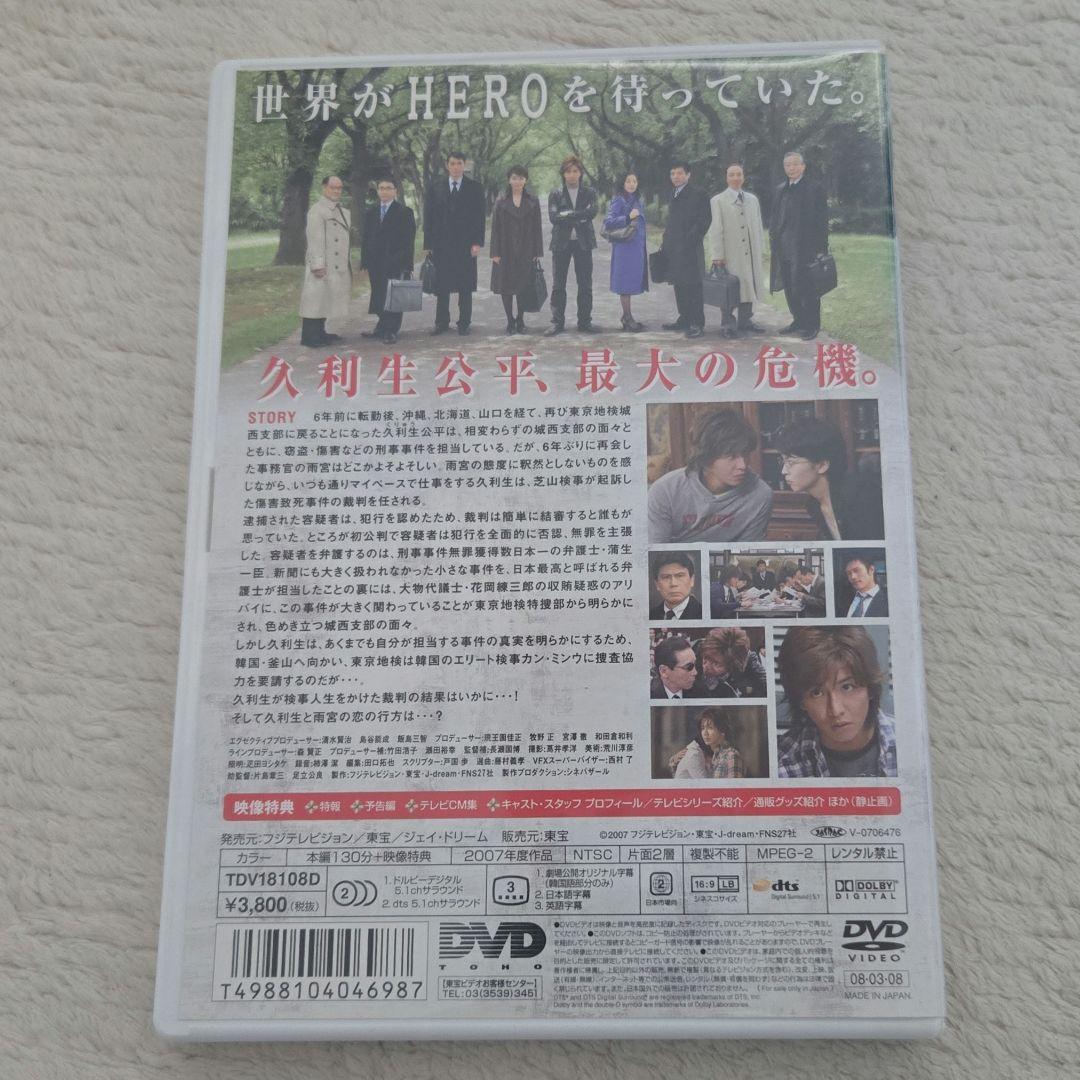 HERO DVD-Box 〈6枚組〉・特別編〈2枚組〉・映画DVD