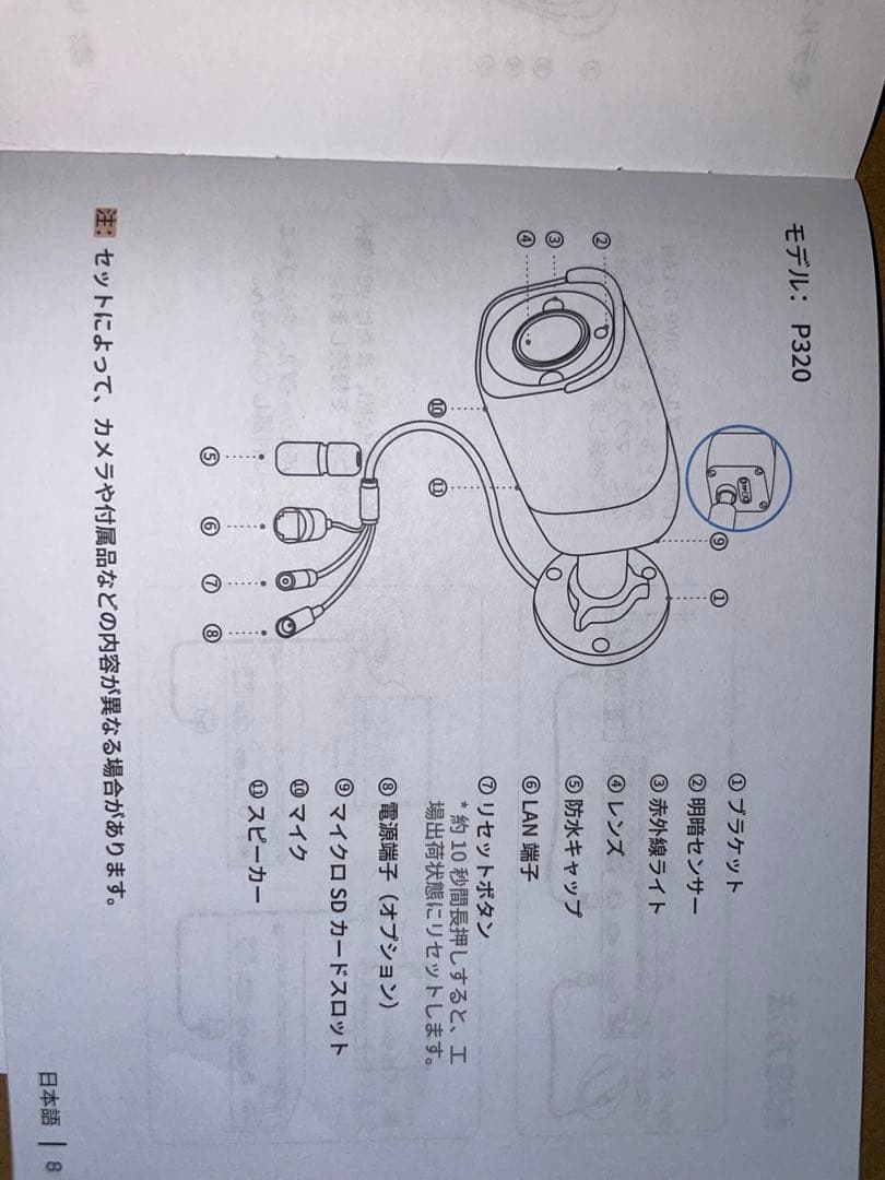 防犯カメラ　Reolink バレットタイプ3個セット