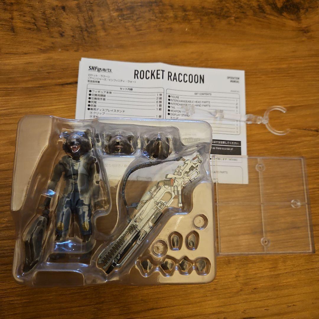 S.H.Figuarts ロケット　アベンジャーズ　エスエイチフィギュアーツ