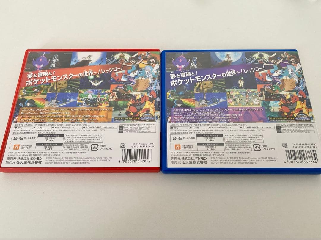 ポケットモンスター ウルトラサン ウルトラムーン 3DS