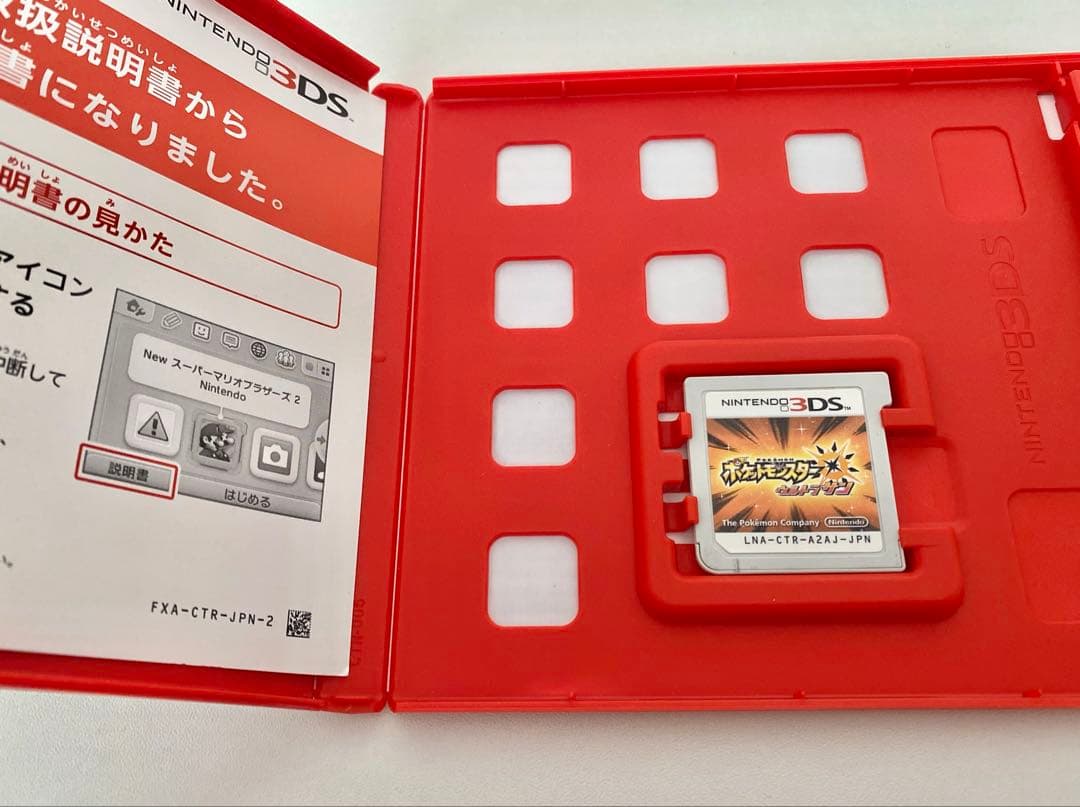ポケットモンスター ウルトラサン ウルトラムーン 3DS