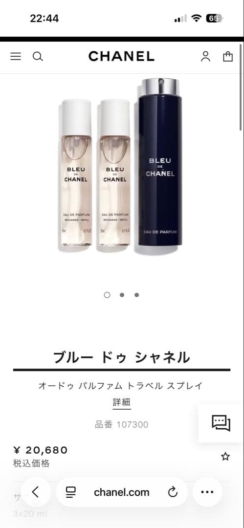 CHANELブルードゥシャネル　オードパルファム　トラベルスプレイ　詰め替え付き