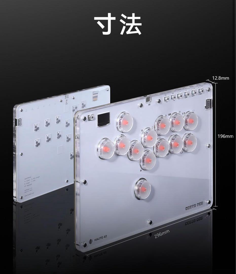 Haute42 T13 RGB レバーレスコントローラー
