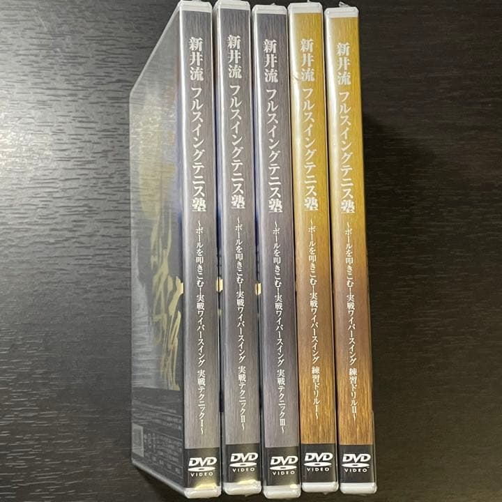 【未開封新品】 新井流フルスイングテニス塾 新井湯太加 教材 DVD 全巻セット