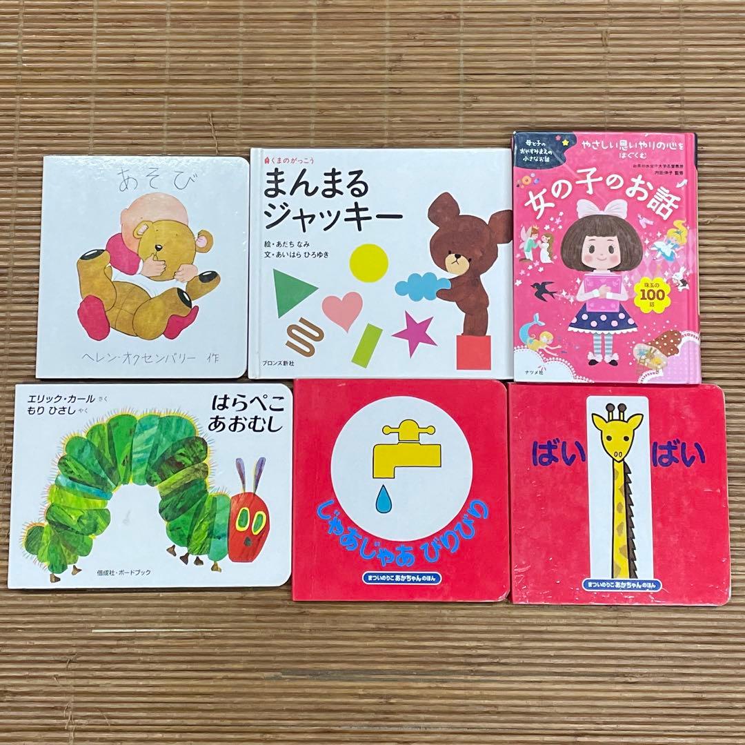 0歳〜幼児向け 読み聞かせ 51冊セット 絵本 まとめ売り 赤ちゃん 知育