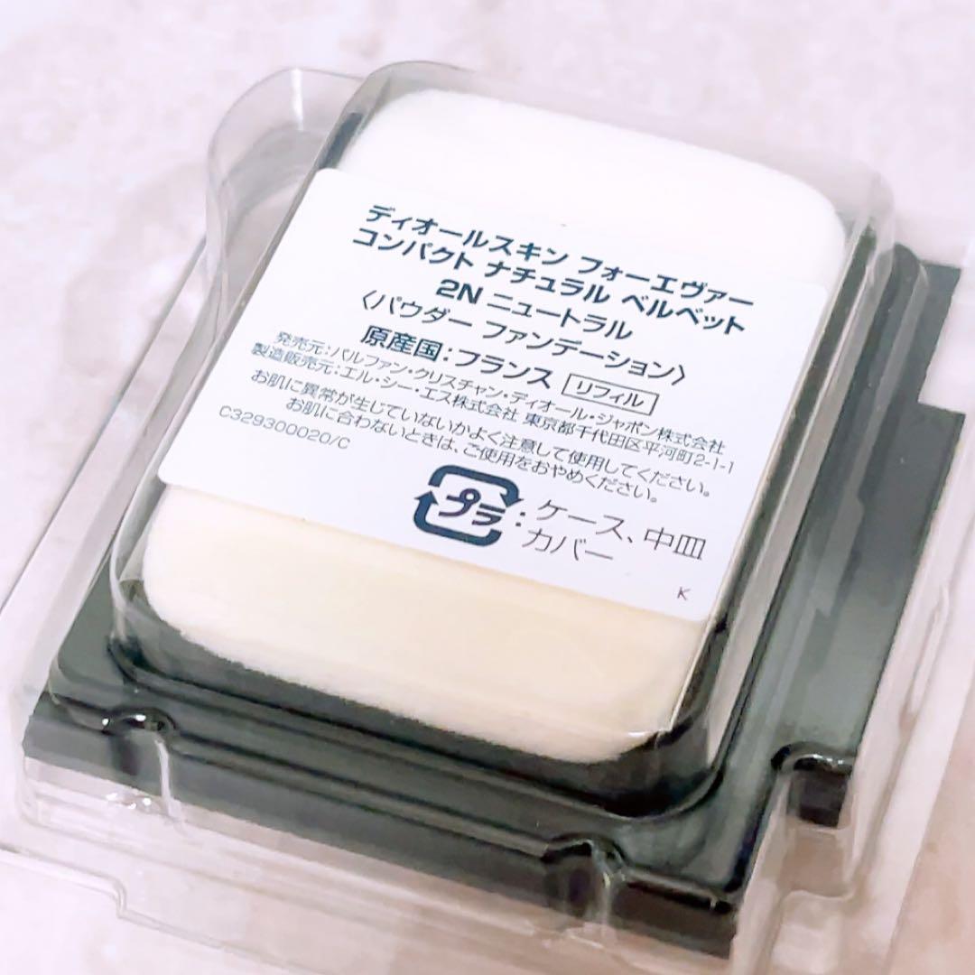 gr☆未使用☆ディオール フォーエヴァー コンパクト ナチュラルベルベット 2N