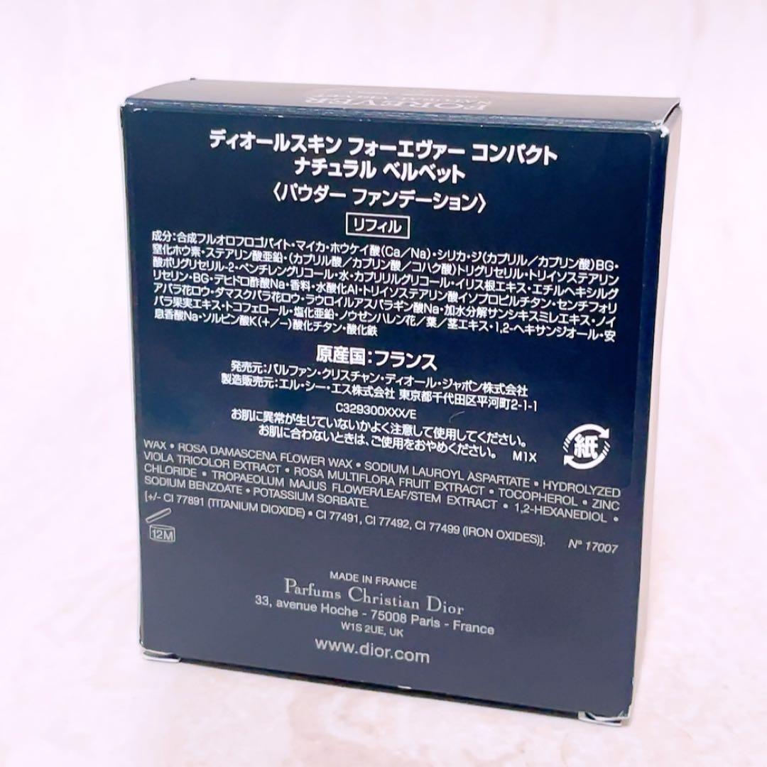 gr☆未使用☆ディオール フォーエヴァー コンパクト ナチュラルベルベット 2N