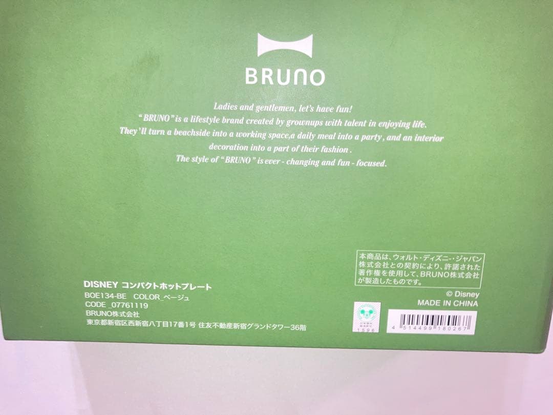 新品　BRUNO ミッキーマウス コンパクトホットプレート